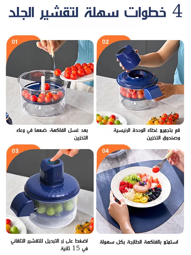 Automatic Vegetable and Fruit Peeler | Rechargeable Garlic Peeler